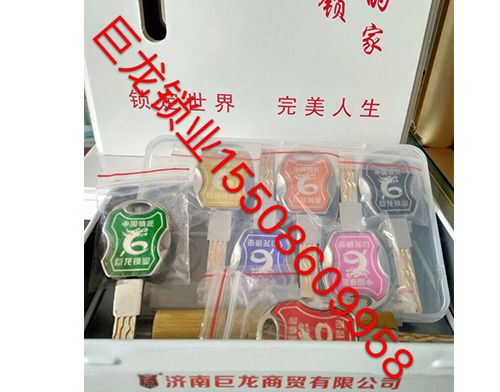 神农架山东开锁培训