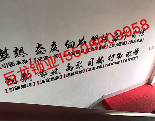 神农架开锁培训