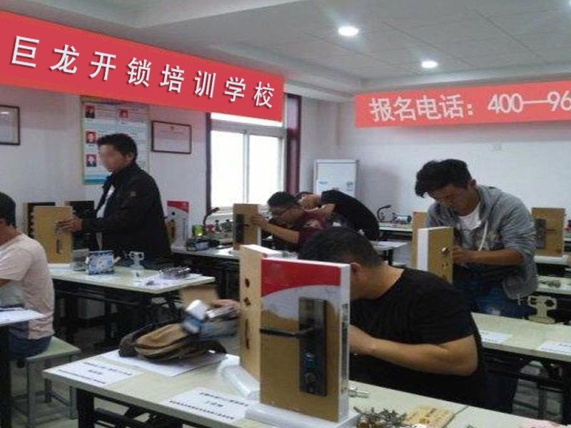 神农架开锁配钥匙技术教学